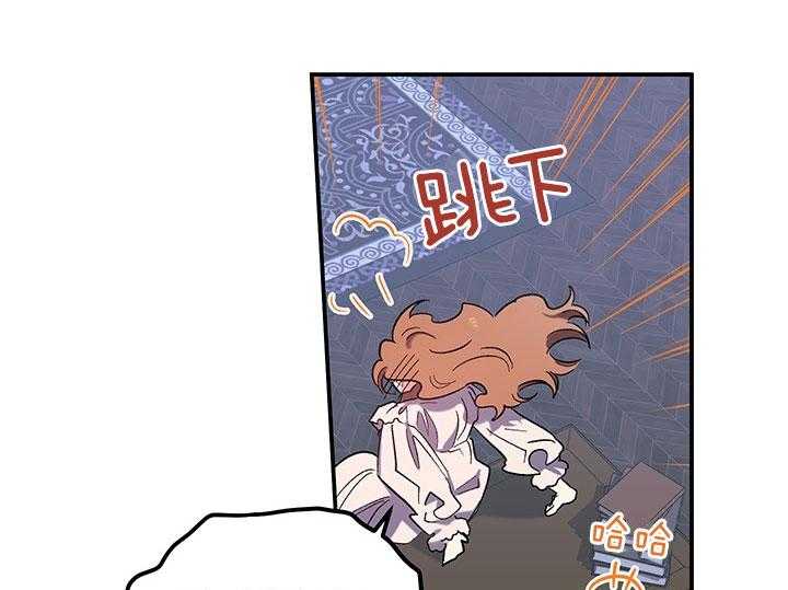《炮灰的救妹计划》第61话 不一样了 第43页