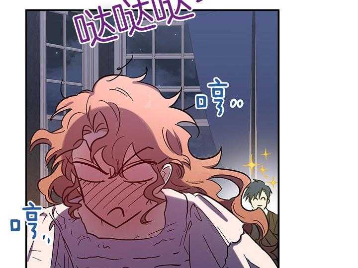 《炮灰的救妹计划》第61话 不一样了 第46页