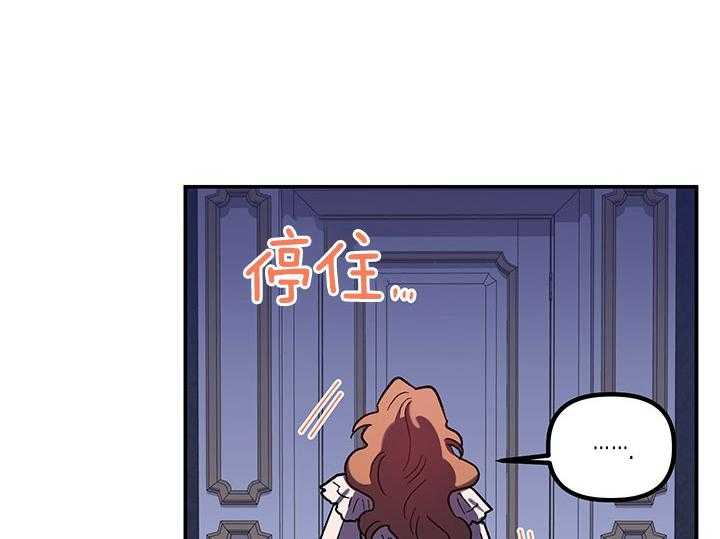 《炮灰的救妹计划》第61话 不一样了 第48页