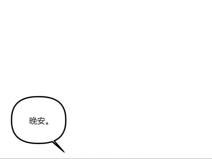 《炮灰的救妹计划》第61话 不一样了 第50页
