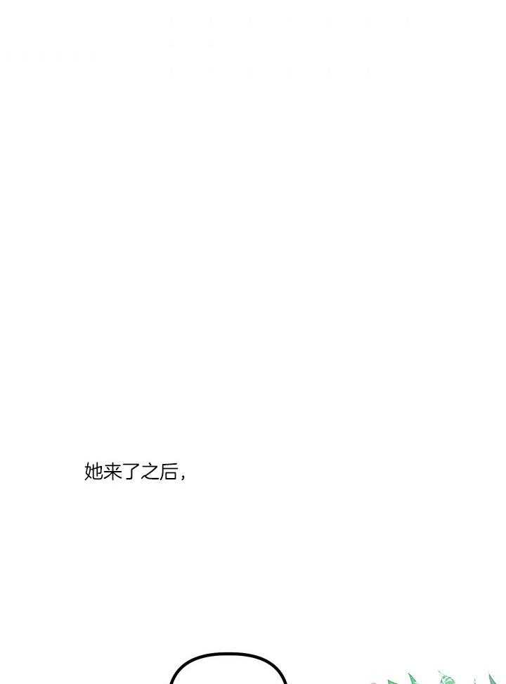 《炮灰的救妹计划》第61话 不一样了 第54页