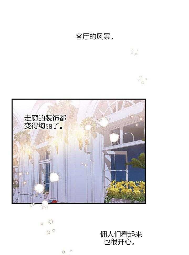 《炮灰的救妹计划》第61话 不一样了 第56页