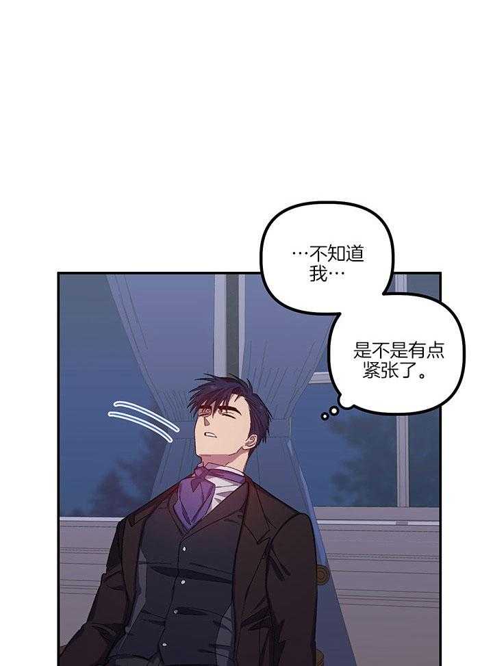 《炮灰的救妹计划》第61话 不一样了 第58页