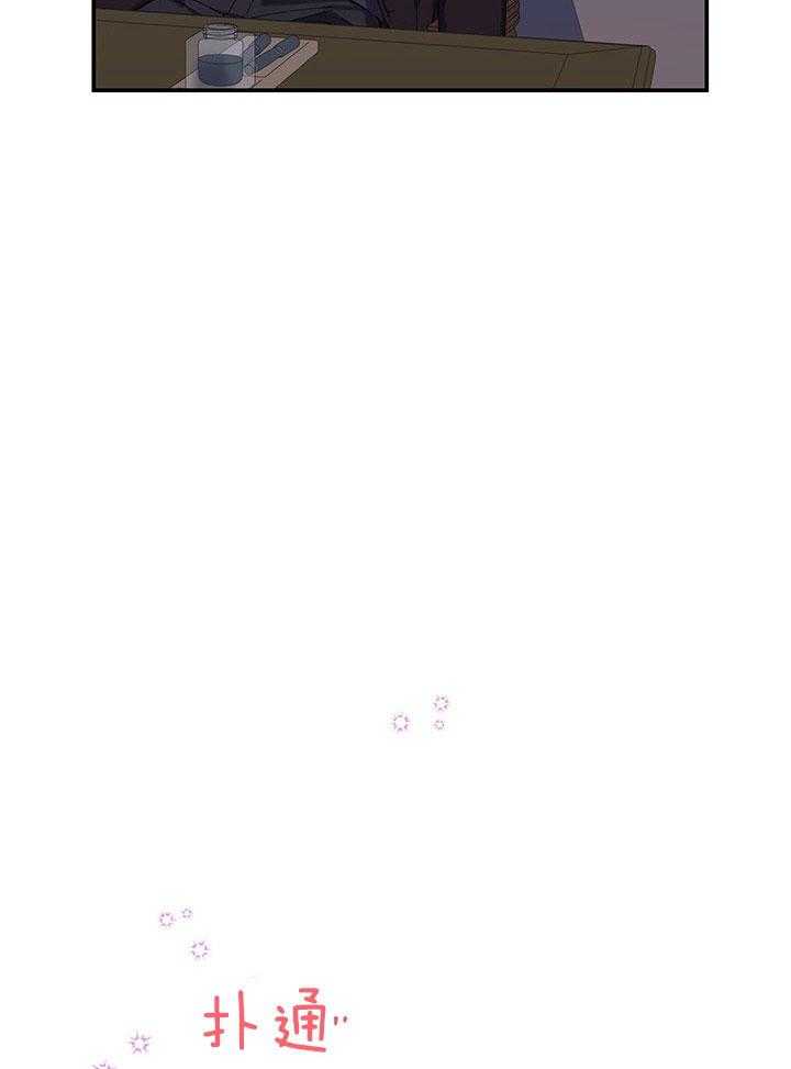 《炮灰的救妹计划》第61话 不一样了 第59页