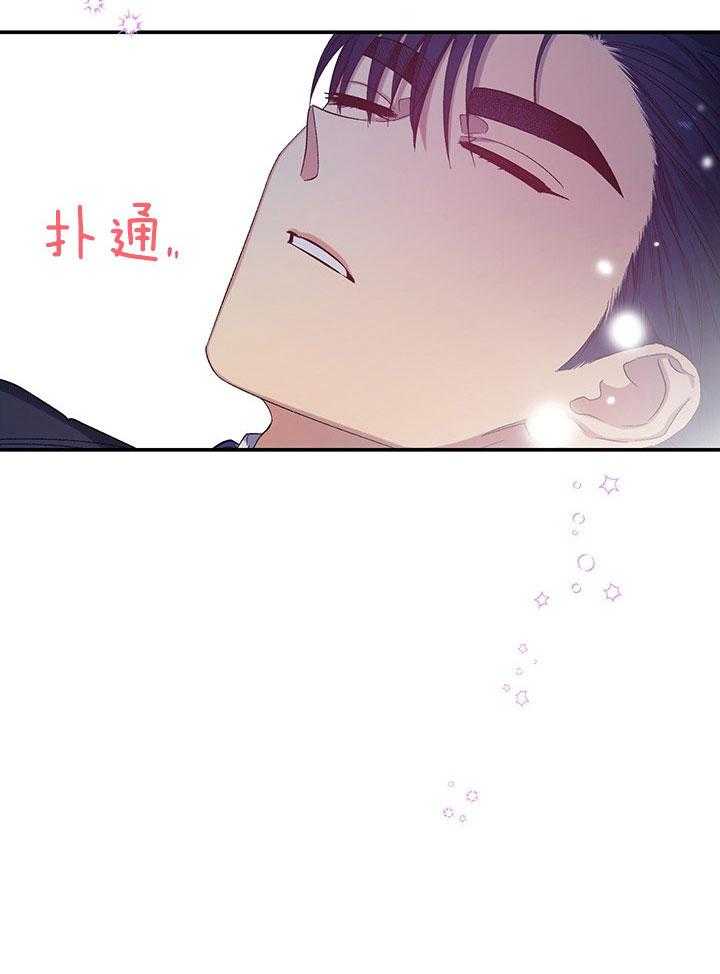 《炮灰的救妹计划》第61话 不一样了 第60页