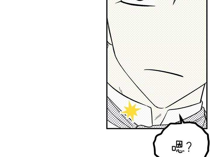 《炮灰的救妹计划》第61话 不一样了 第9页