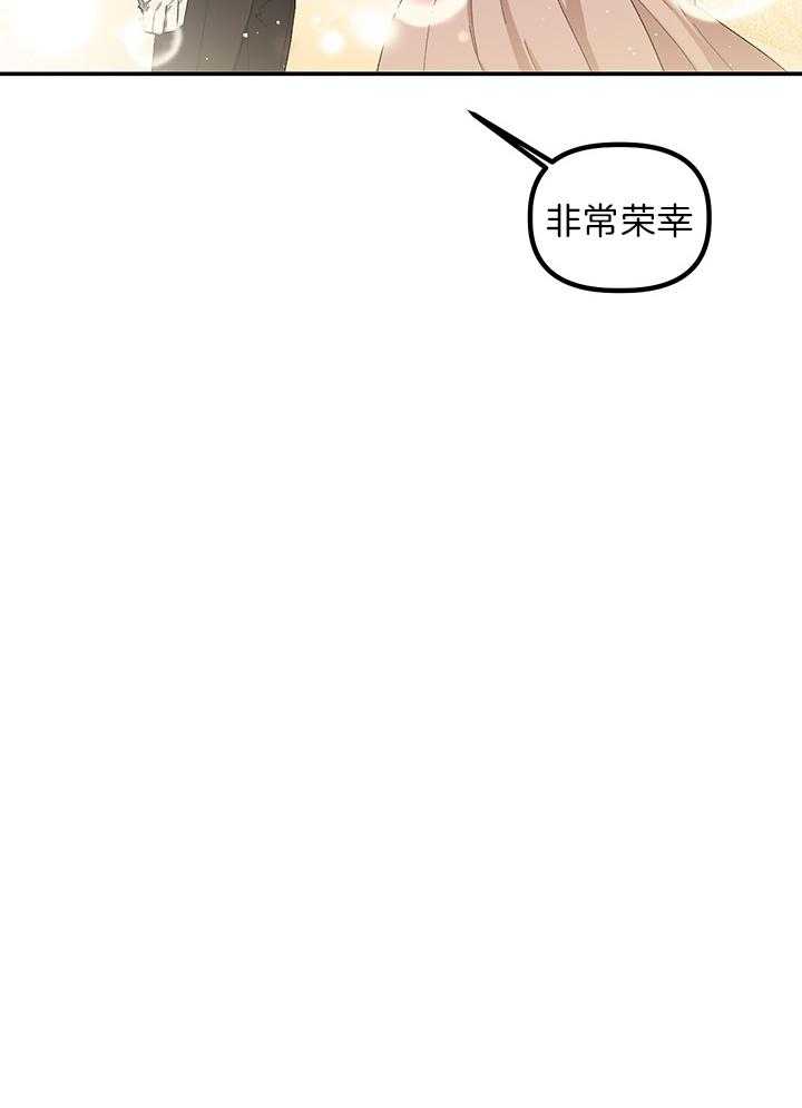 《炮灰的救妹计划》第64话 舞蹈的问题 第14页