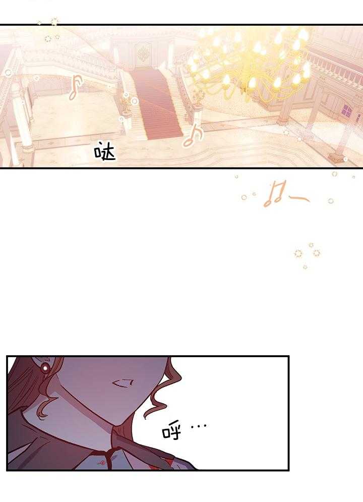 《炮灰的救妹计划》第64话 舞蹈的问题 第16页