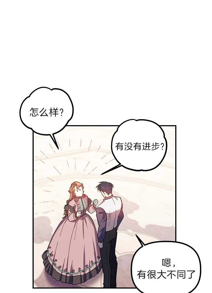 《炮灰的救妹计划》第64话 舞蹈的问题 第17页