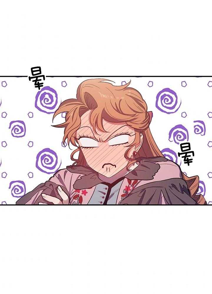 《炮灰的救妹计划》第64话 舞蹈的问题 第1页