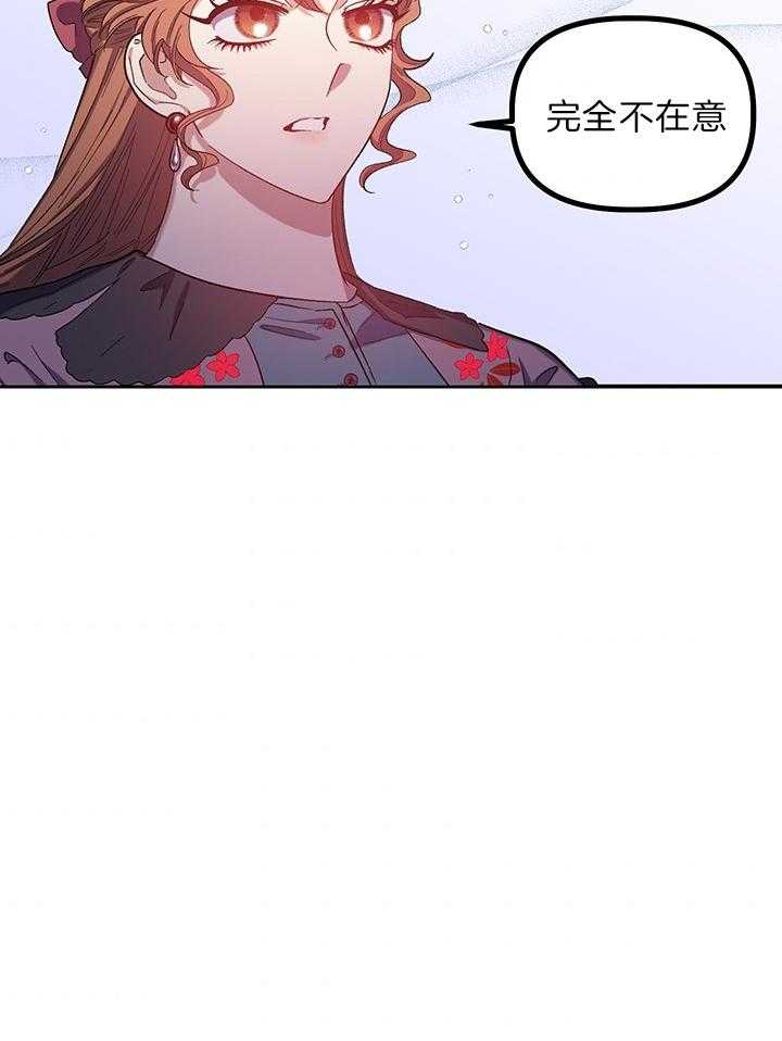 《炮灰的救妹计划》第66话 不是我的位置 第11页