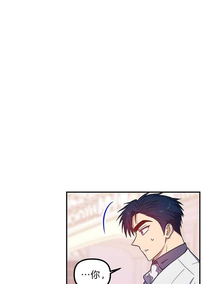 《炮灰的救妹计划》第66话 不是我的位置 第12页
