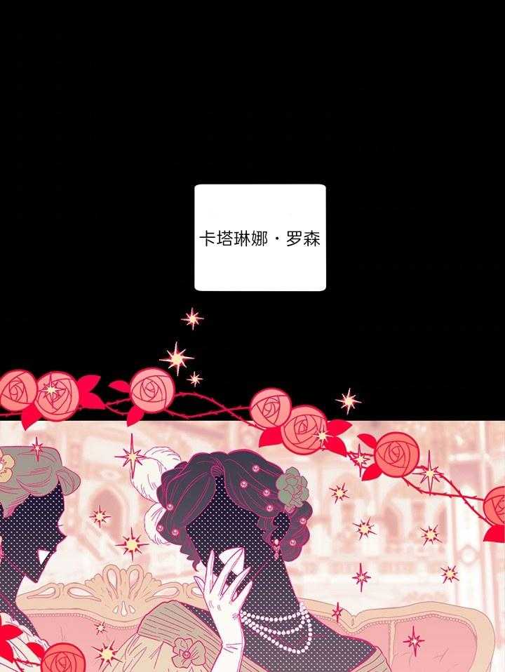 《炮灰的救妹计划》第66话 不是我的位置 第1页