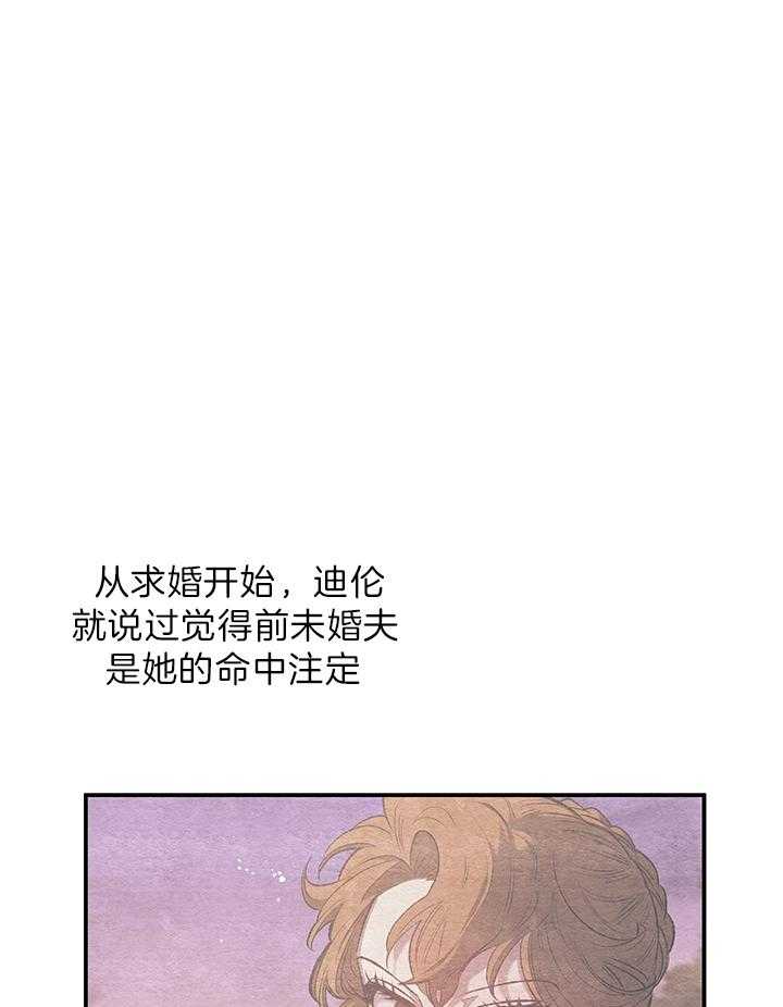 《炮灰的救妹计划》第66话 不是我的位置 第25页