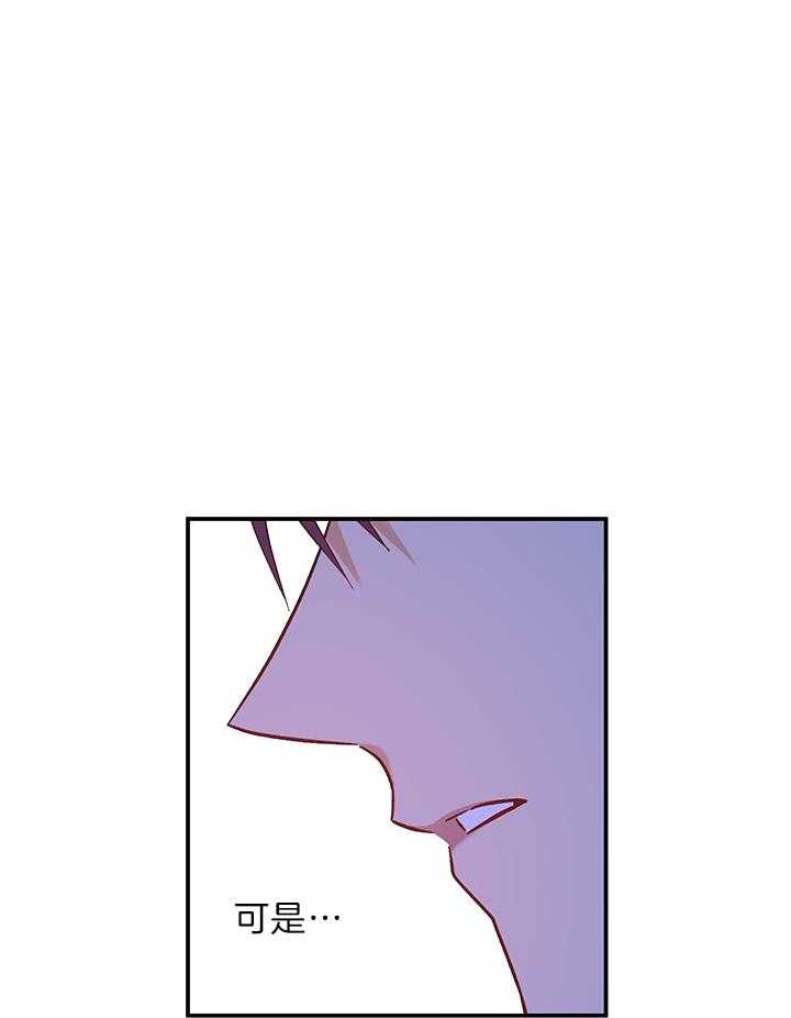《炮灰的救妹计划》第66话 不是我的位置 第27页