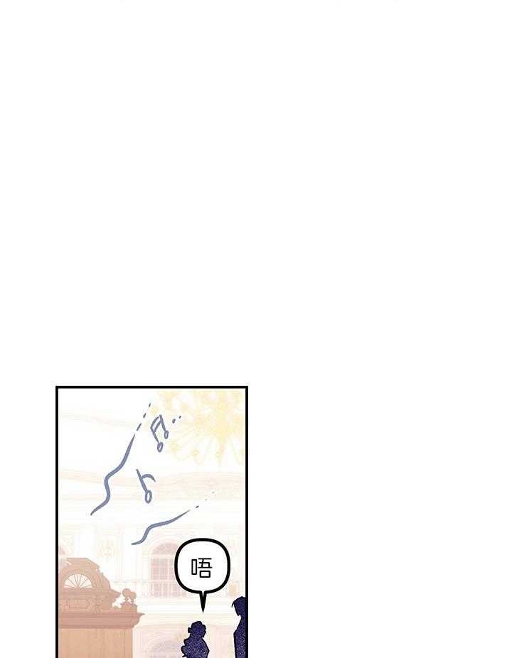 《炮灰的救妹计划》第66话 不是我的位置 第28页