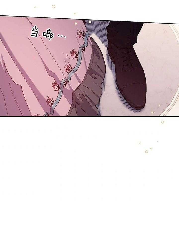 《炮灰的救妹计划》第66话 不是我的位置 第32页