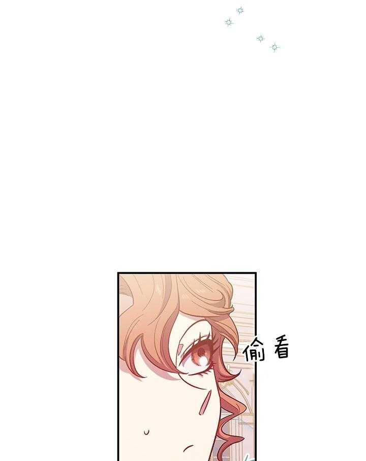 《炮灰的救妹计划》第66话 不是我的位置 第34页