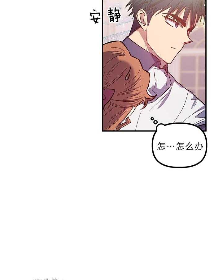 《炮灰的救妹计划》第66话 不是我的位置 第36页