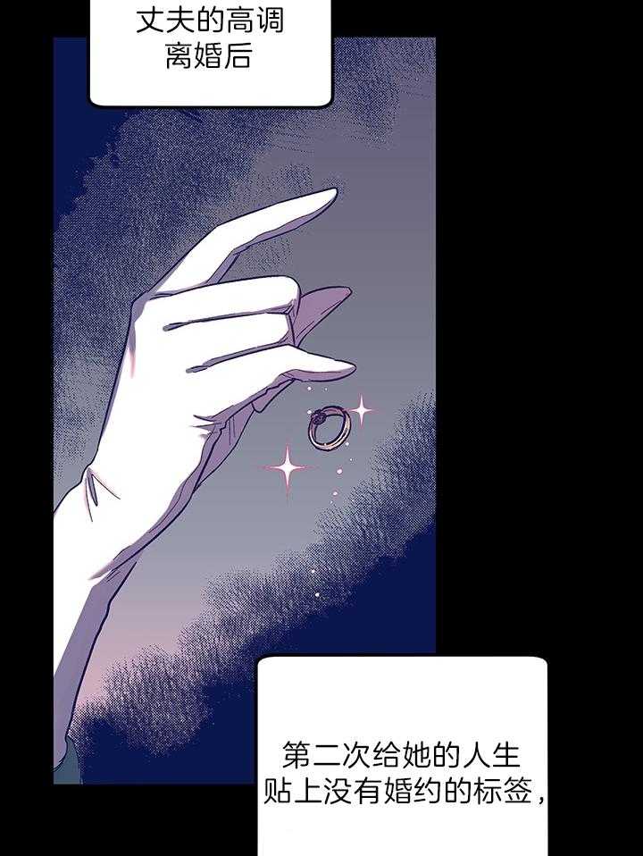 《炮灰的救妹计划》第66话 不是我的位置 第3页