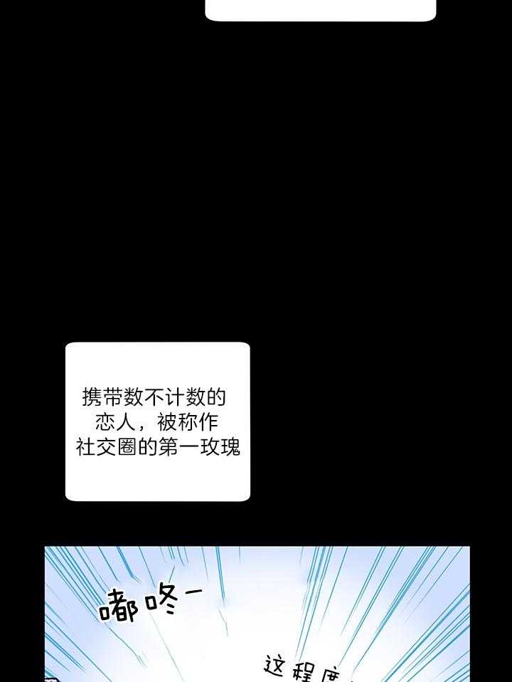 《炮灰的救妹计划》第66话 不是我的位置 第4页