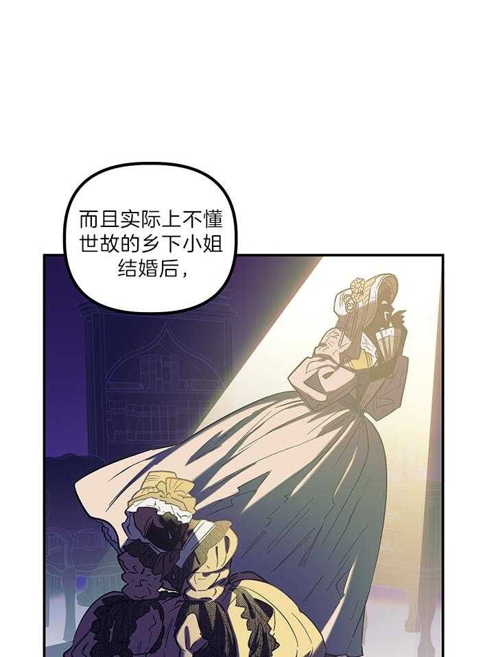 《炮灰的救妹计划》第66话 不是我的位置 第7页