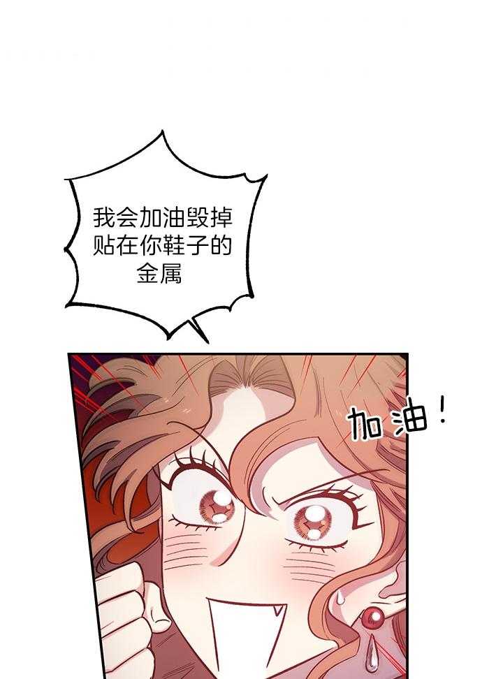 《炮灰的救妹计划》第65话 在意前任吗？ 第16页