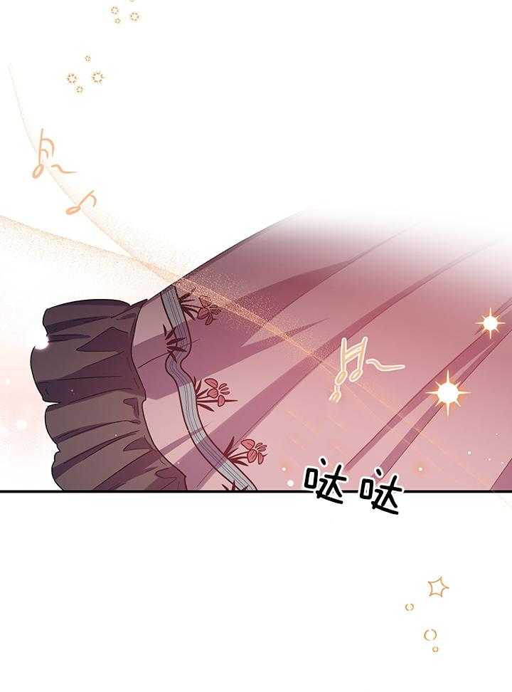 《炮灰的救妹计划》第65话 在意前任吗？ 第19页