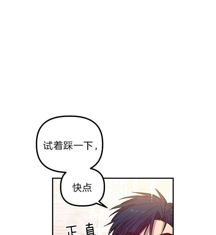 《炮灰的救妹计划》第65话 在意前任吗？ 第1页