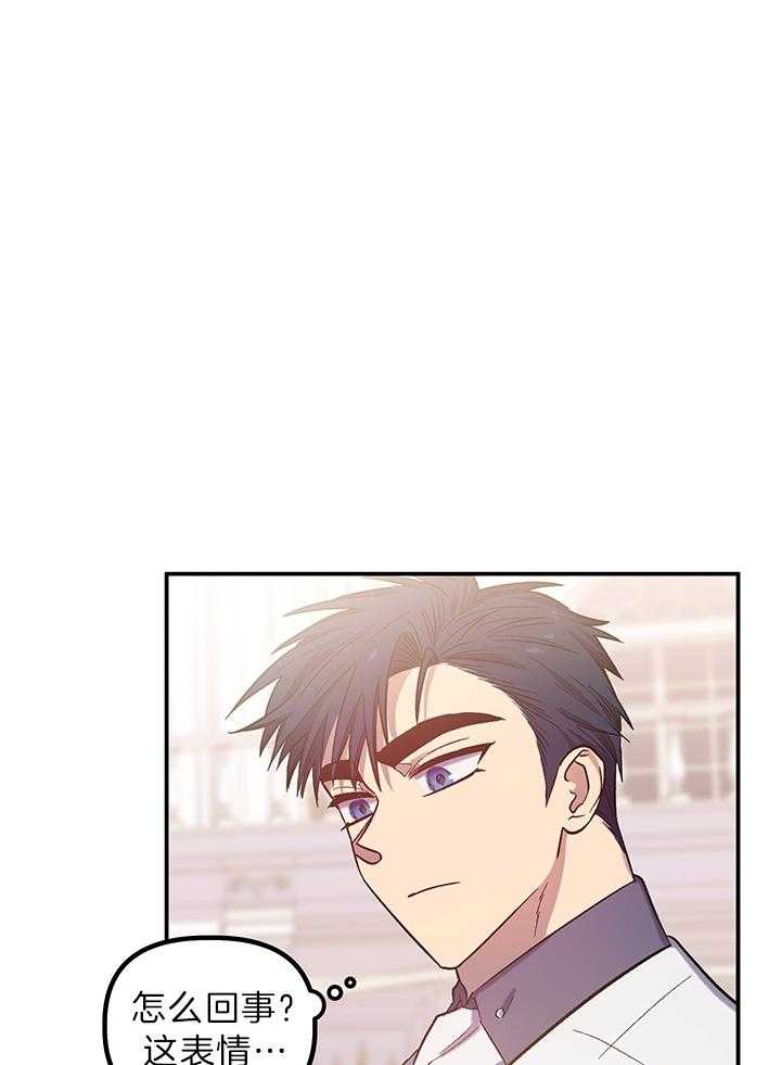 《炮灰的救妹计划》第65话 在意前任吗？ 第30页