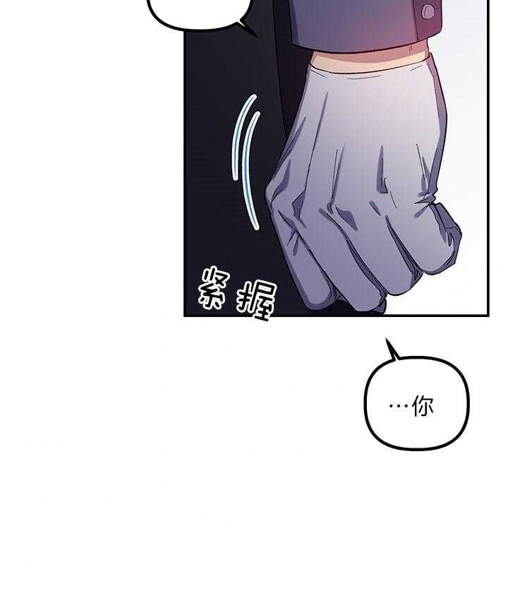 《炮灰的救妹计划》第65话 在意前任吗？ 第37页