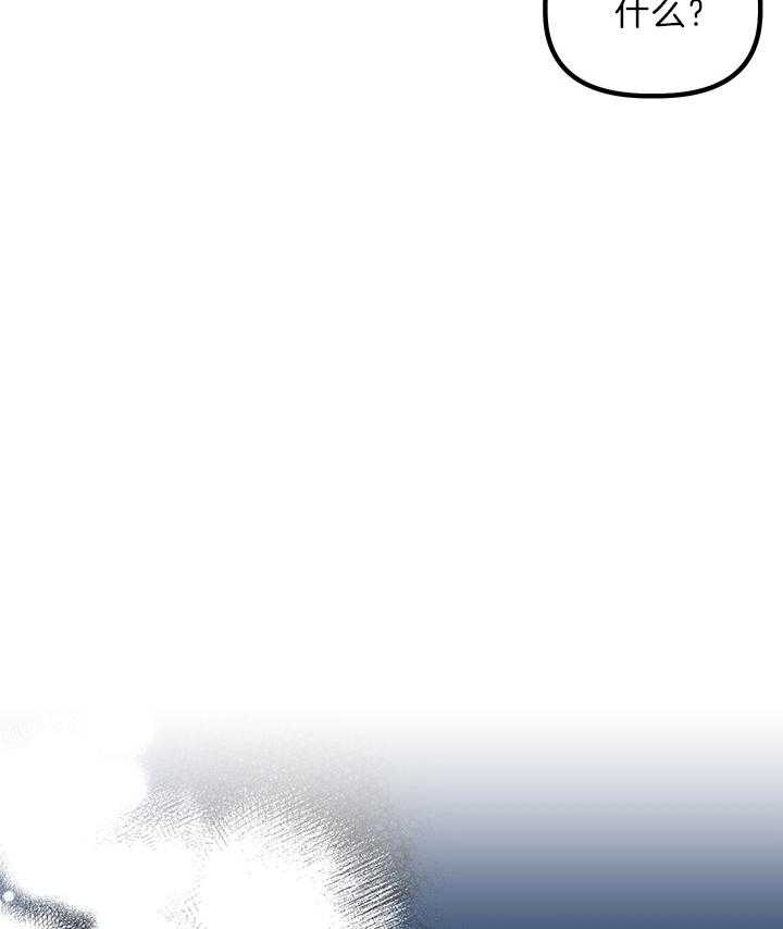 《炮灰的救妹计划》第65话 在意前任吗？ 第39页