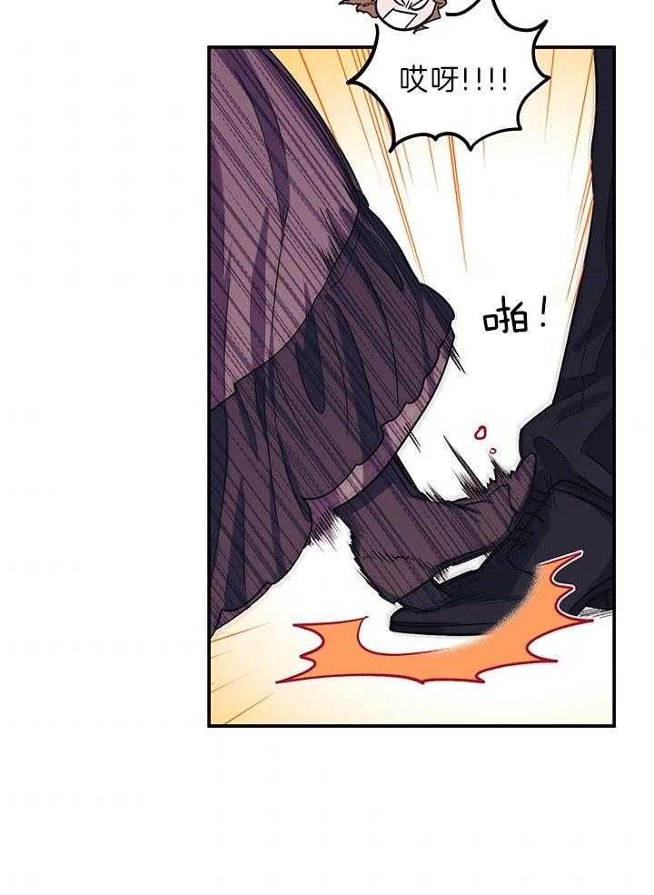 《炮灰的救妹计划》第65话 在意前任吗？ 第5页