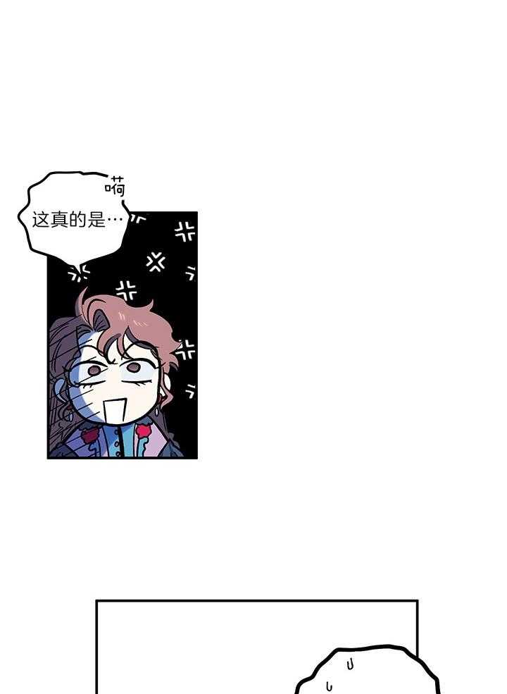 《炮灰的救妹计划》第65话 在意前任吗？ 第9页