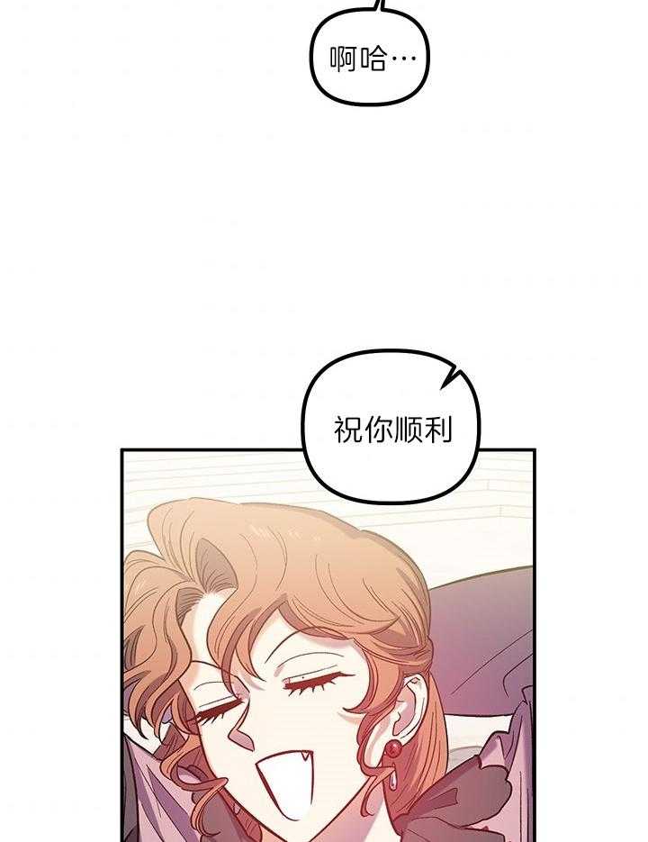 《炮灰的救妹计划》第67话 无懈可击 第14页