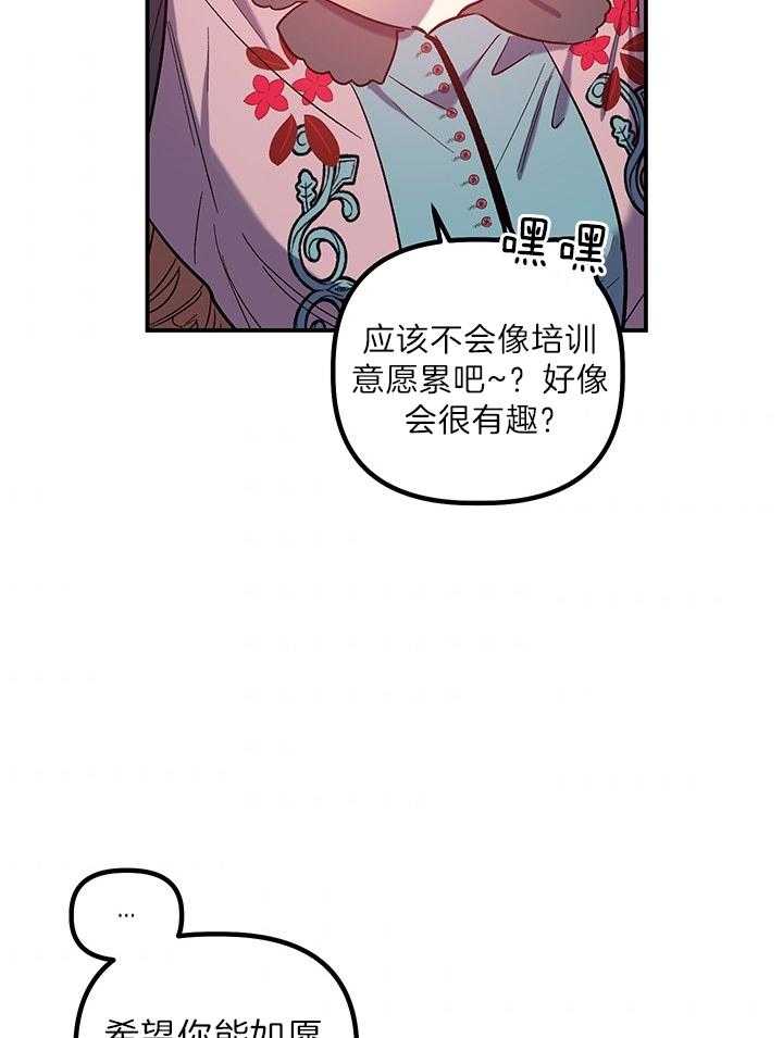 《炮灰的救妹计划》第67话 无懈可击 第15页