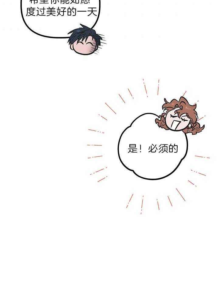 《炮灰的救妹计划》第67话 无懈可击 第16页