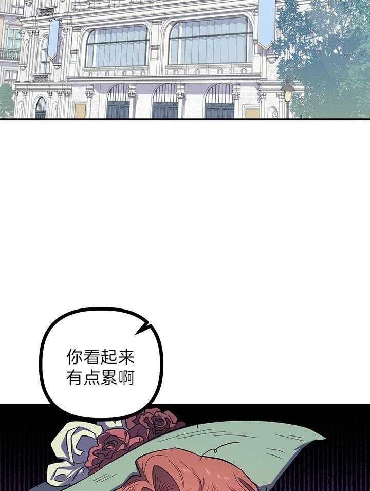 《炮灰的救妹计划》第67话 无懈可击 第18页