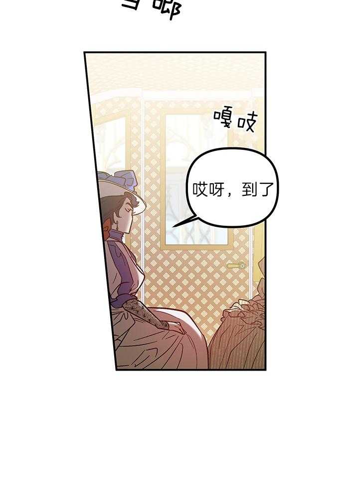 《炮灰的救妹计划》第67话 无懈可击 第34页