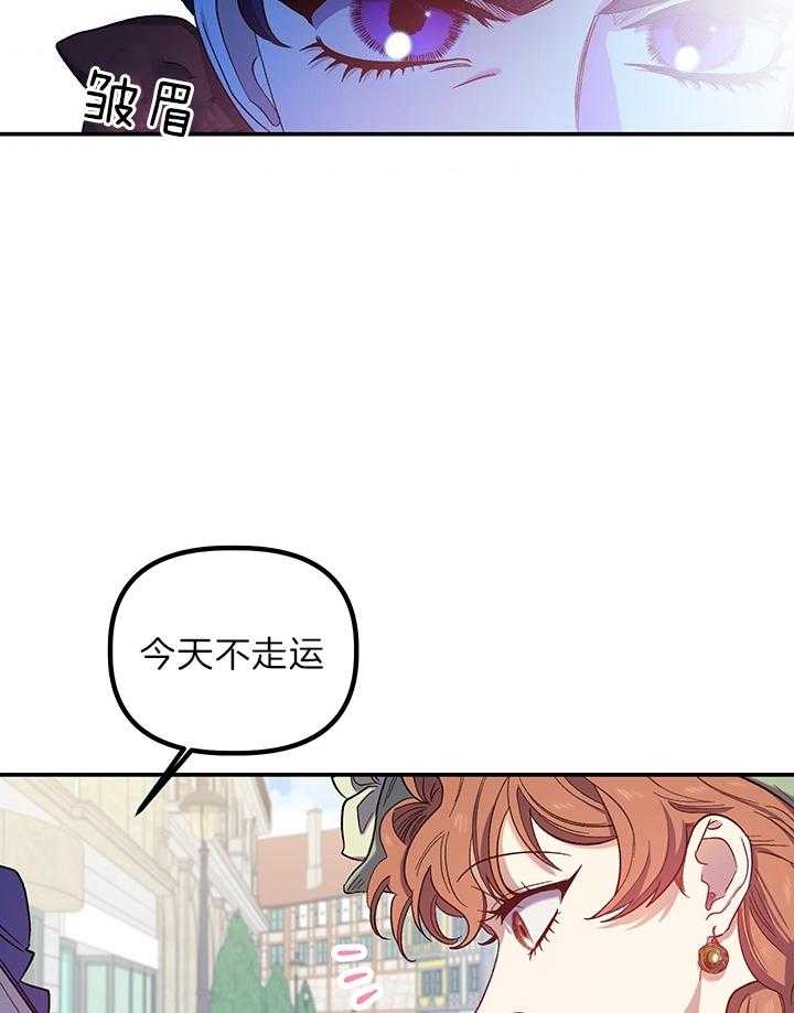 《炮灰的救妹计划》第67话 无懈可击 第38页
