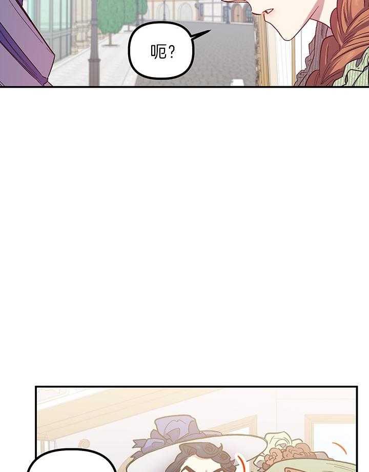 《炮灰的救妹计划》第67话 无懈可击 第39页