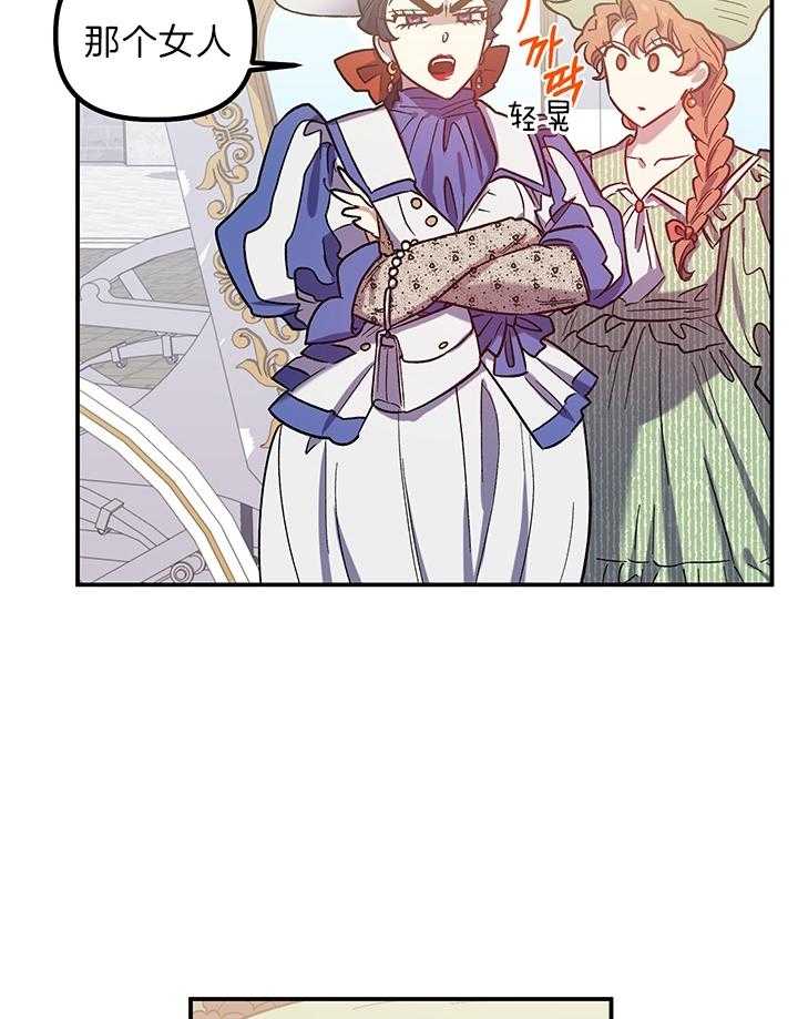 《炮灰的救妹计划》第67话 无懈可击 第40页