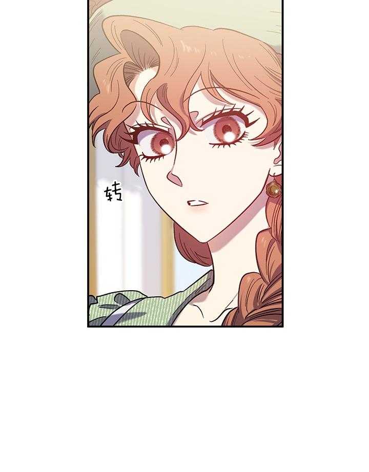 《炮灰的救妹计划》第67话 无懈可击 第41页