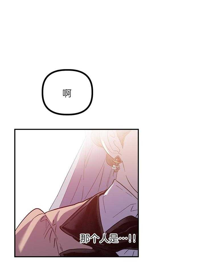 《炮灰的救妹计划》第67话 无懈可击 第43页