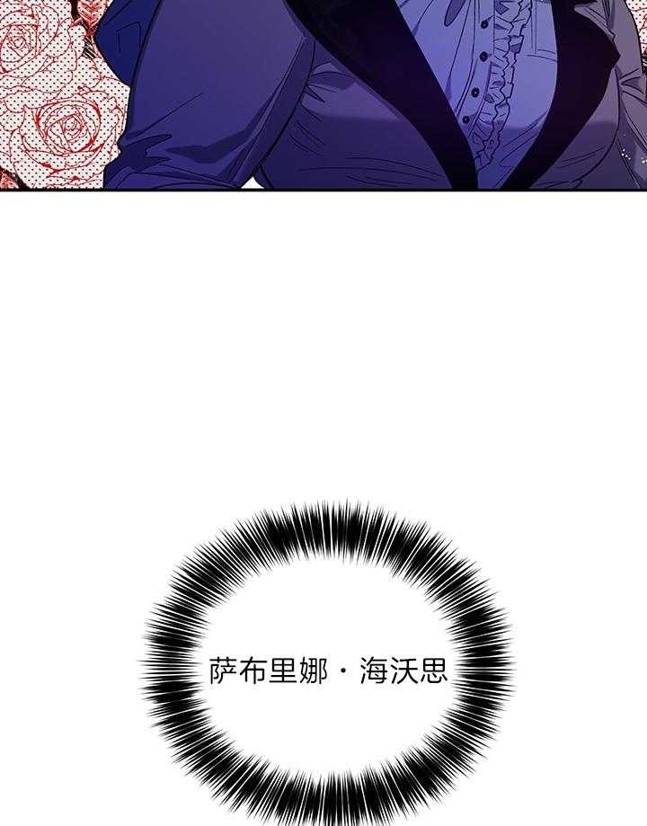 《炮灰的救妹计划》第67话 无懈可击 第46页