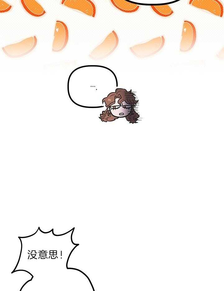 《炮灰的救妹计划》第67话 无懈可击 第5页