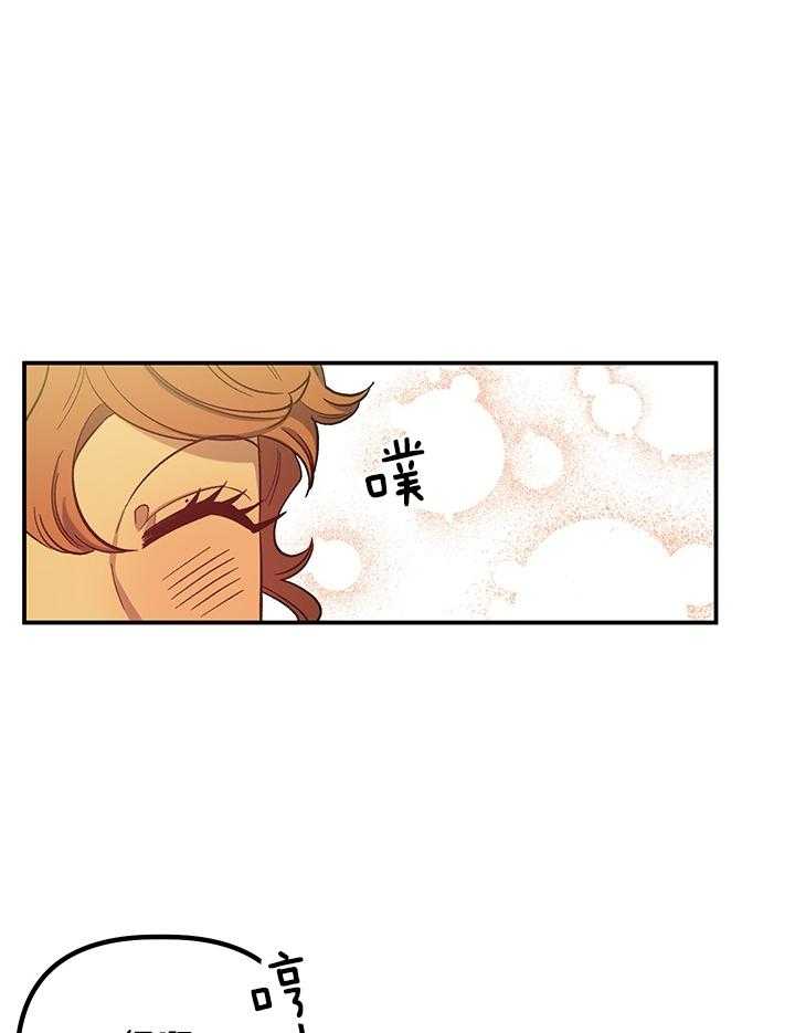 《炮灰的救妹计划》第67话 无懈可击 第7页