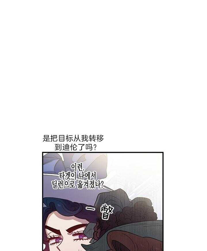 《炮灰的救妹计划》第69话 来者不善 第1页