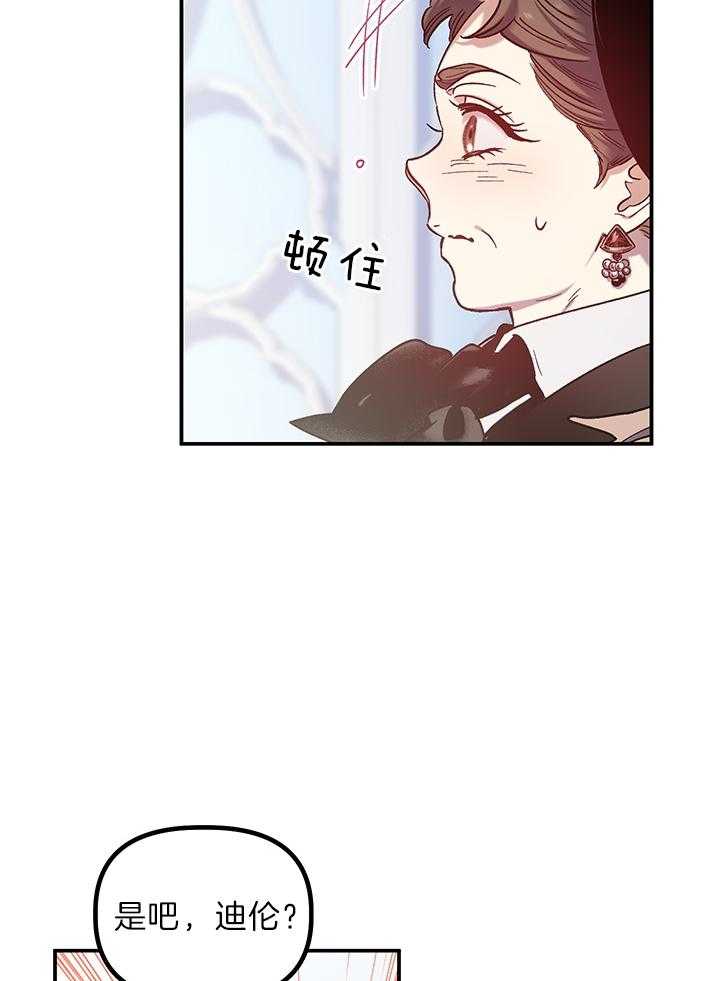 《炮灰的救妹计划》第69话 来者不善 第25页