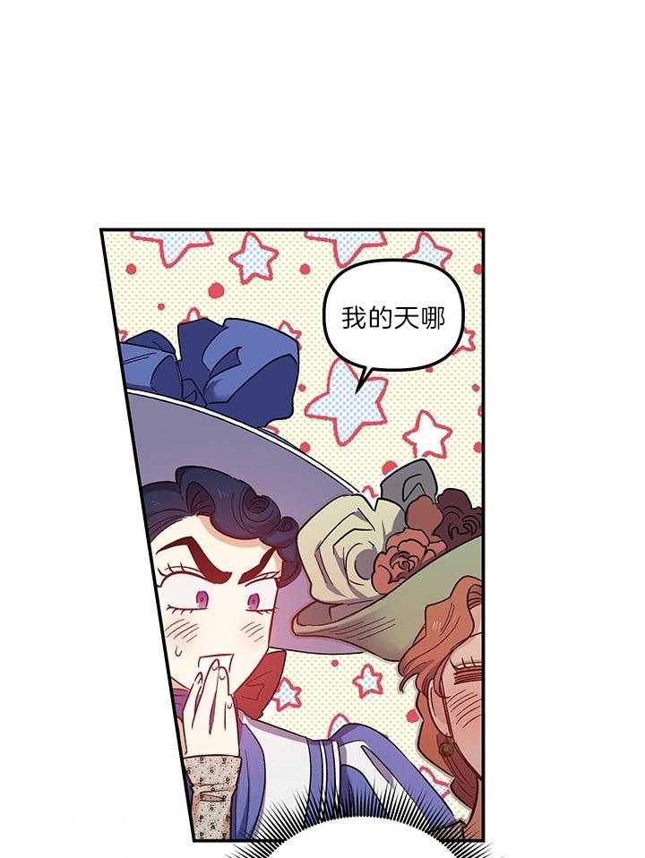 《炮灰的救妹计划》第69话 来者不善 第39页